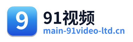 91视频